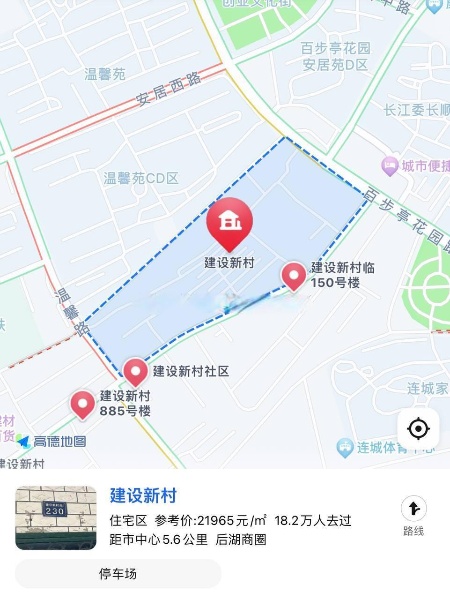 导航建设新村，进去第二个楼房底